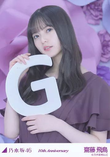 【最安値】齋藤飛鳥　生写真　10コンプ　50枚セット　まとめ売り 早い者勝ち☆乃木坂46 齋藤飛鳥 生写真 コンプ セット - メルカリ