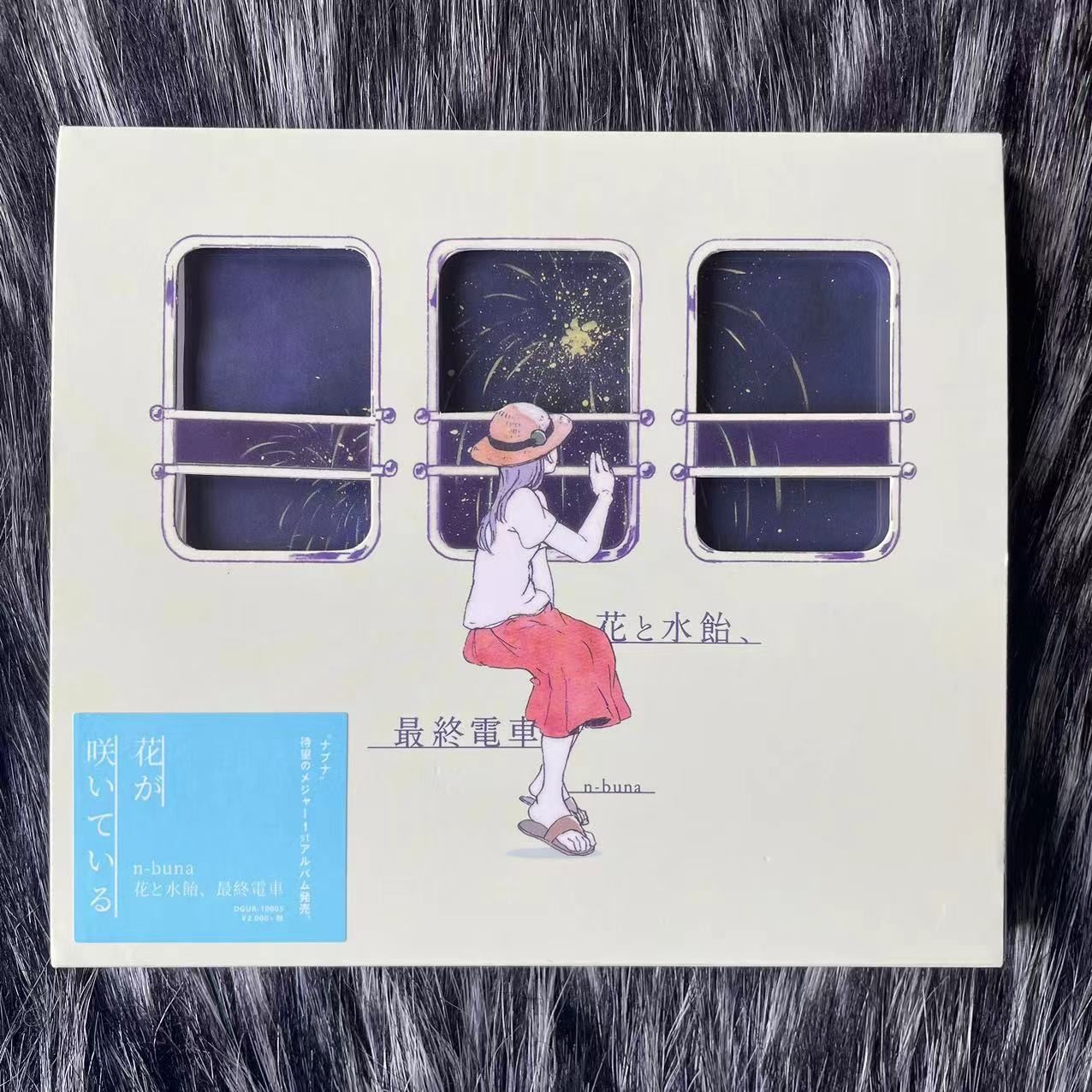 日本仕様正規品 花と水飴、最終電車 n-buna 【公式通販】