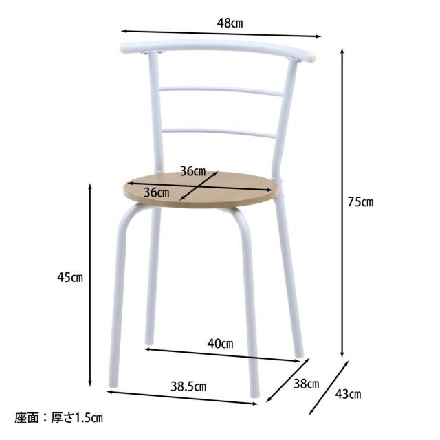 不二貿易 ダイニング３点セット ホワイト 新生活