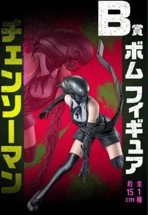 実物 チェンソーマン レゼ 一番くじ b 賞 bomb フィギュア