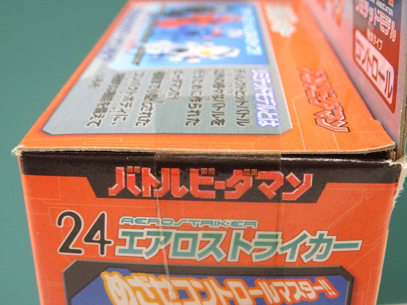 バトルビーダマン リミテッドモデル全6種類 まとめ売り バトル