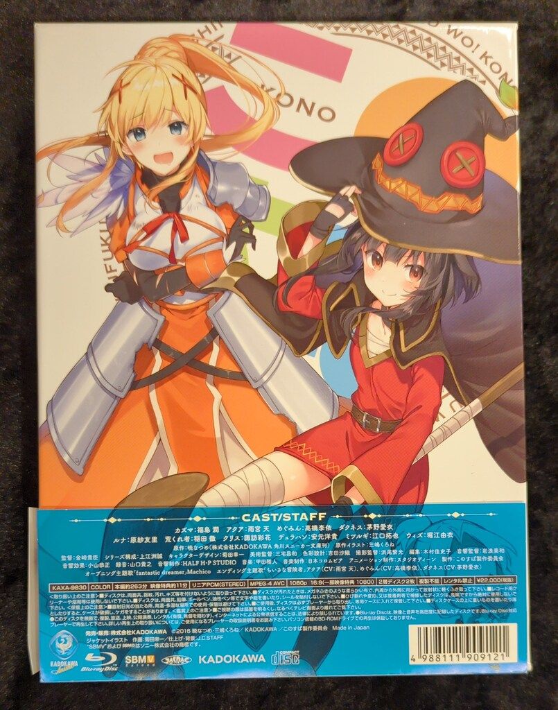 この素晴らしい世界に祝福を!