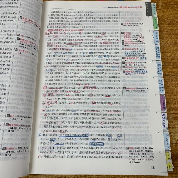 【値引交渉可】建築関係法令集 2023 全16冊 値引交渉可】建築関係法令集 2023 全16冊（建築基準関係法令集