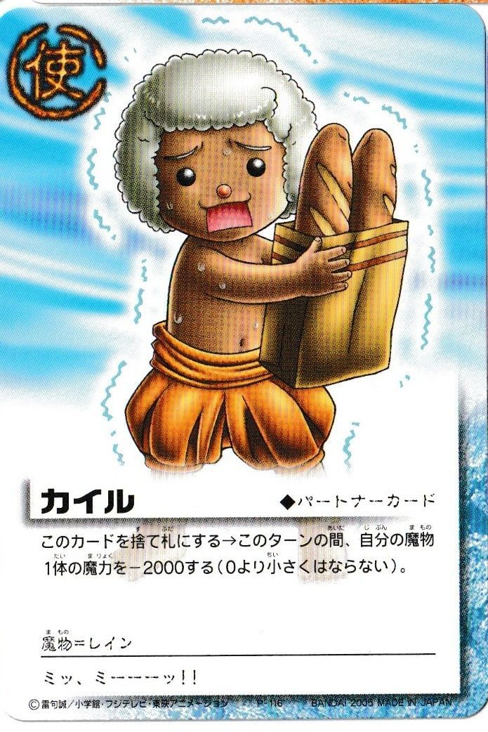 カイル 金色のガッシュベル！！ カード - メルカリ