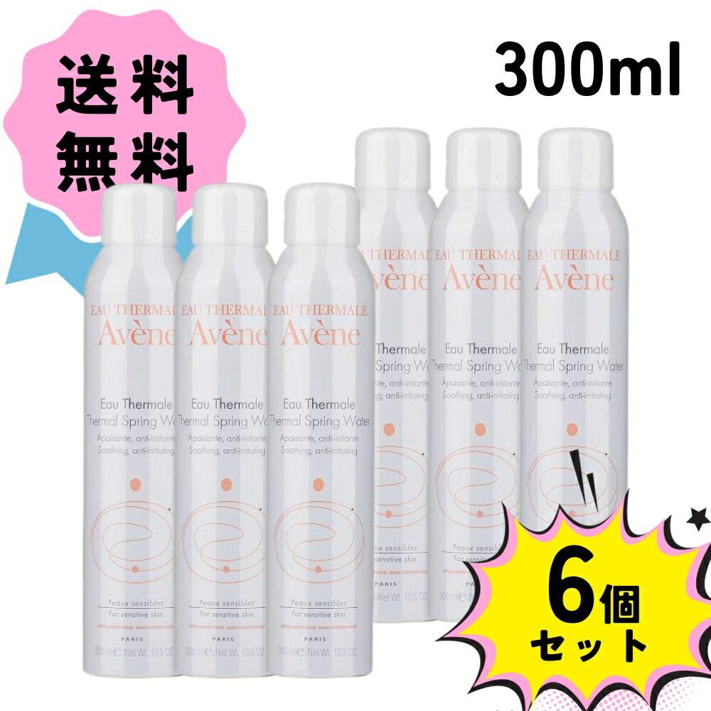 【AVENE】アベンヌ ウォーター 300ml お得な6個セット