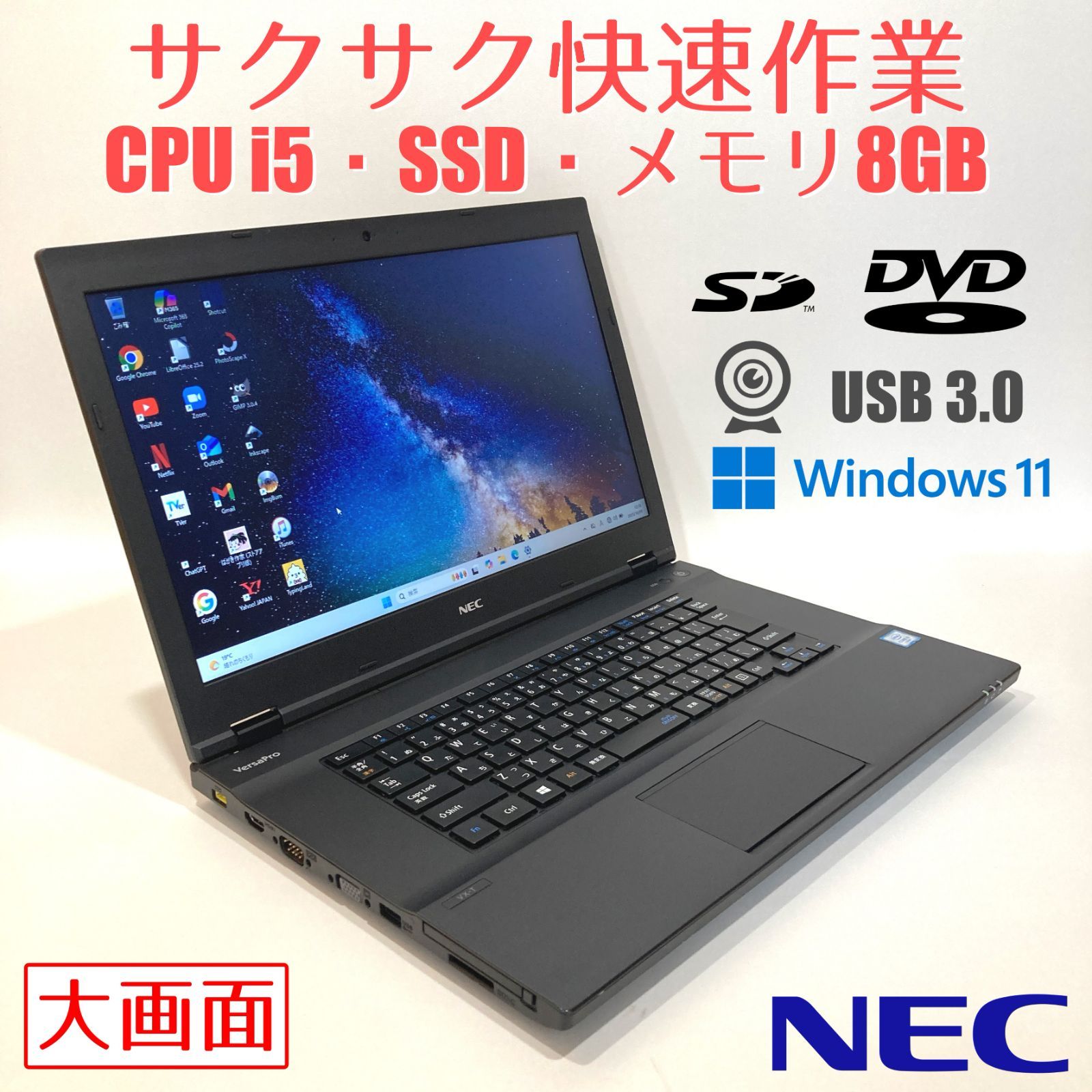 初心者✨快速i5・カメラ・薄型超軽量◇黒◇すぐ使えるノート