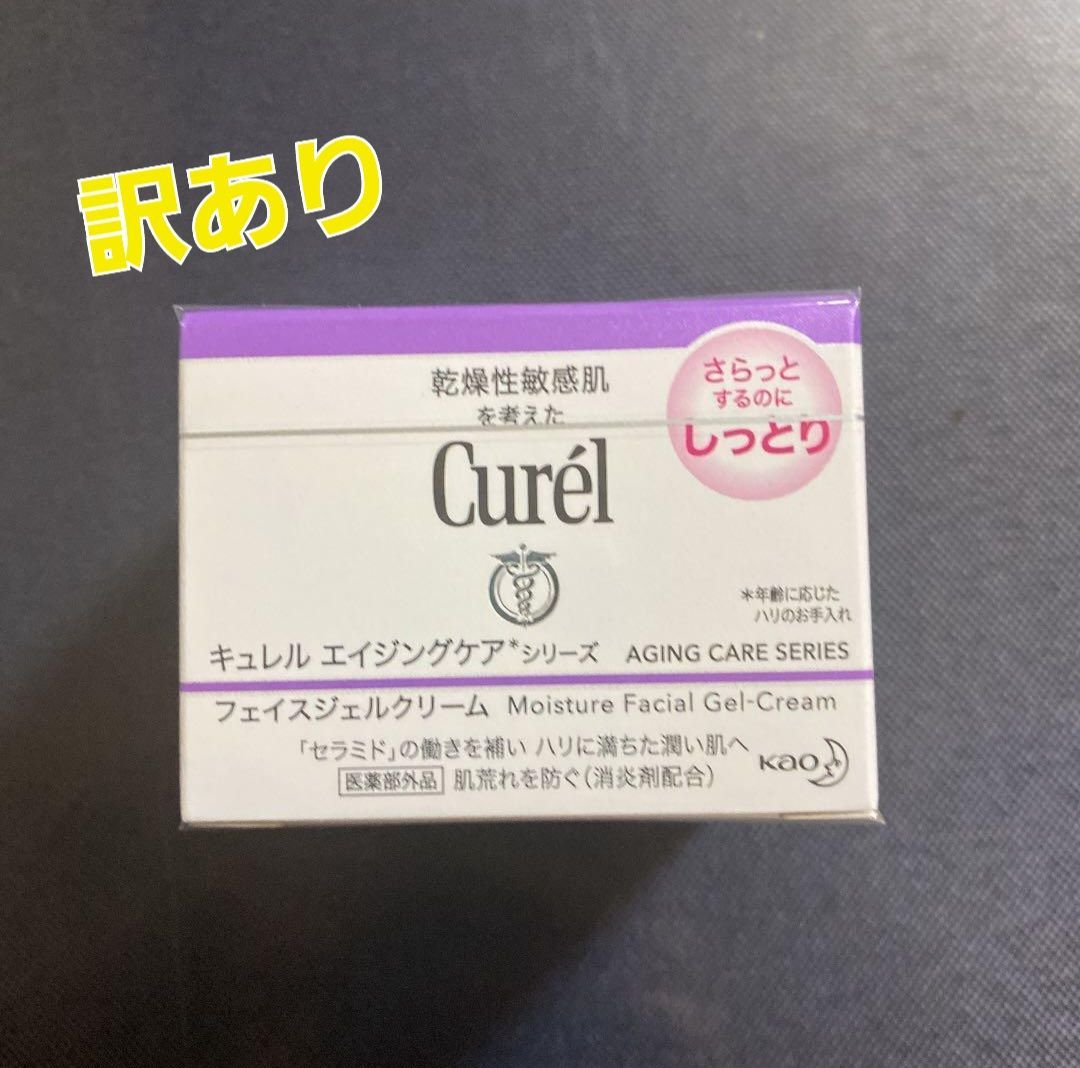 訳あり【新品】キュレル エイジングケア フェイスジェルクリーム（しっとり） 40g メルカリ