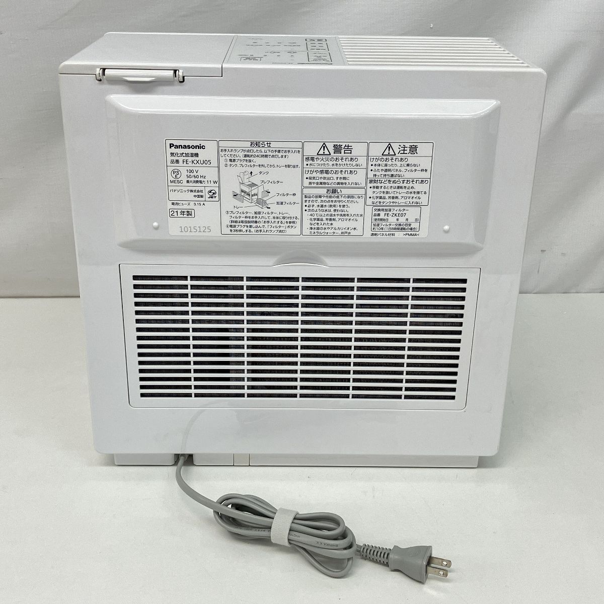FE-KXU05 気化式加湿器