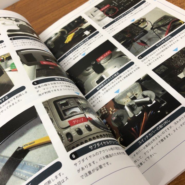 BCLラジオ修理読本 : この1冊であなたのラジオの性能がよみがえる ○01)【同梱不可】BCLラジオ修理読本 この1冊であなたのラジオの