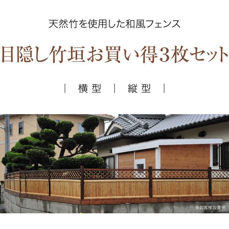 天然竹 竹垣フェンス