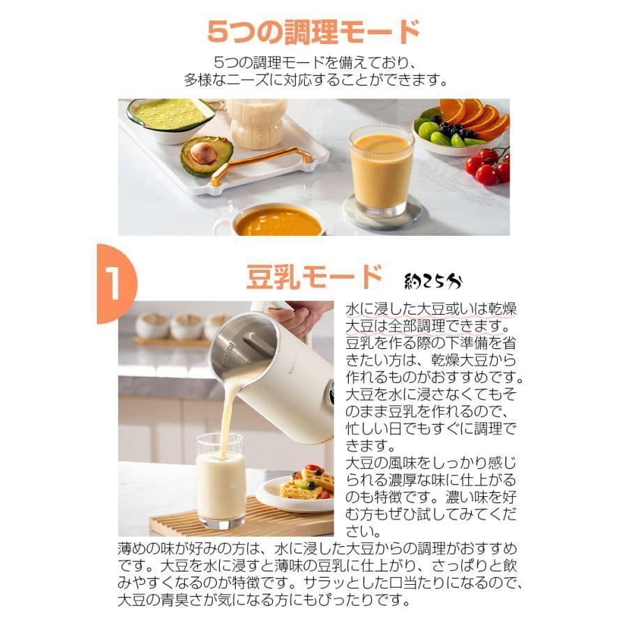 豆乳機 ジューサー家庭用