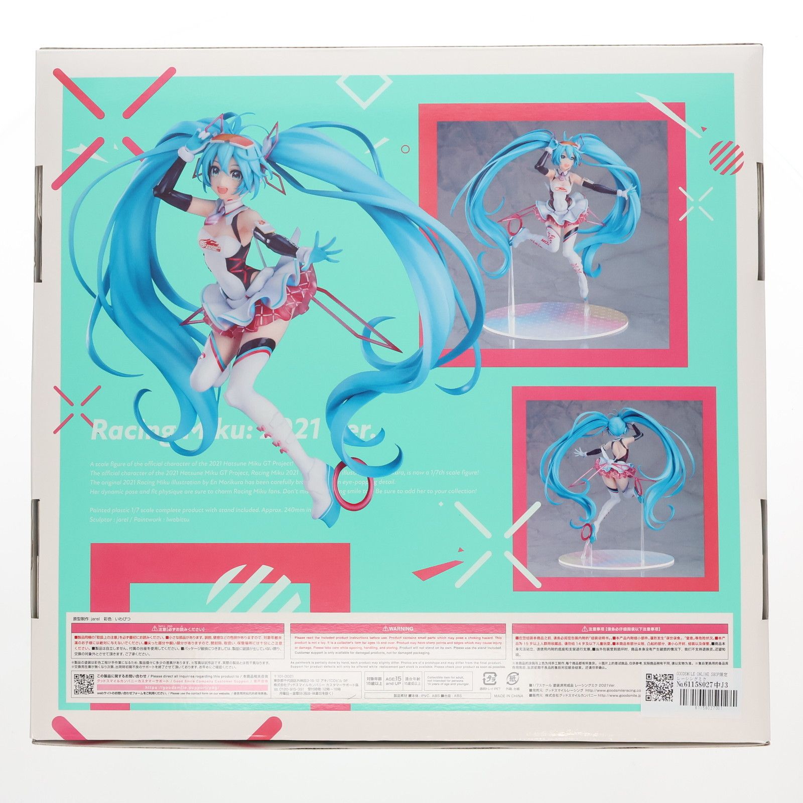 GOODSMILE ONLINE SHOP限定 レーシングミク 2021Ver. 初音ミク