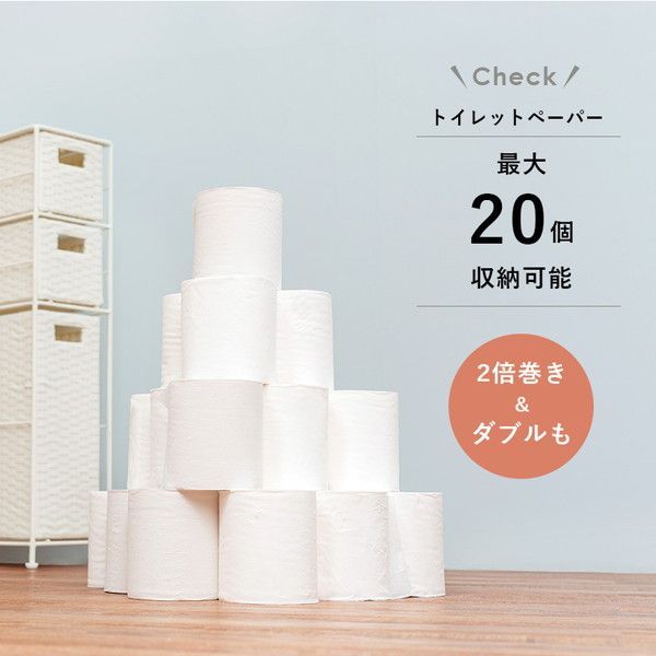 トイレットペーパーホルダー