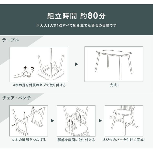 ダイニングセット-BT-ウィンザーチェア ベンチタイプ