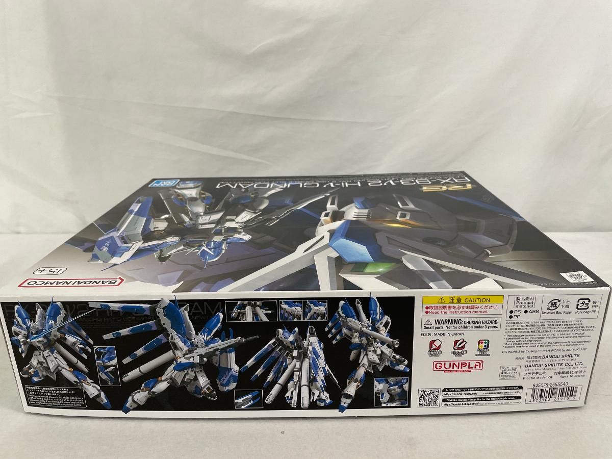 1 144 RG Hi-νガンダム 機動戦士ガンダム 逆襲のシャア ベルトーチカ チルドレン