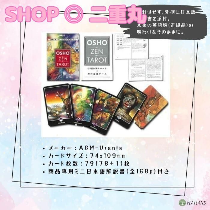 正規品・直輸入】 和尚禅タロット【日本語解説書付】タロットカード専門店 ぽろぽろ