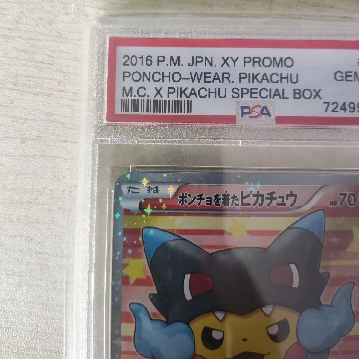 PSA10】 ポンチョを着たピカチュウ プロモ XY-P リザードンX - メルカリ