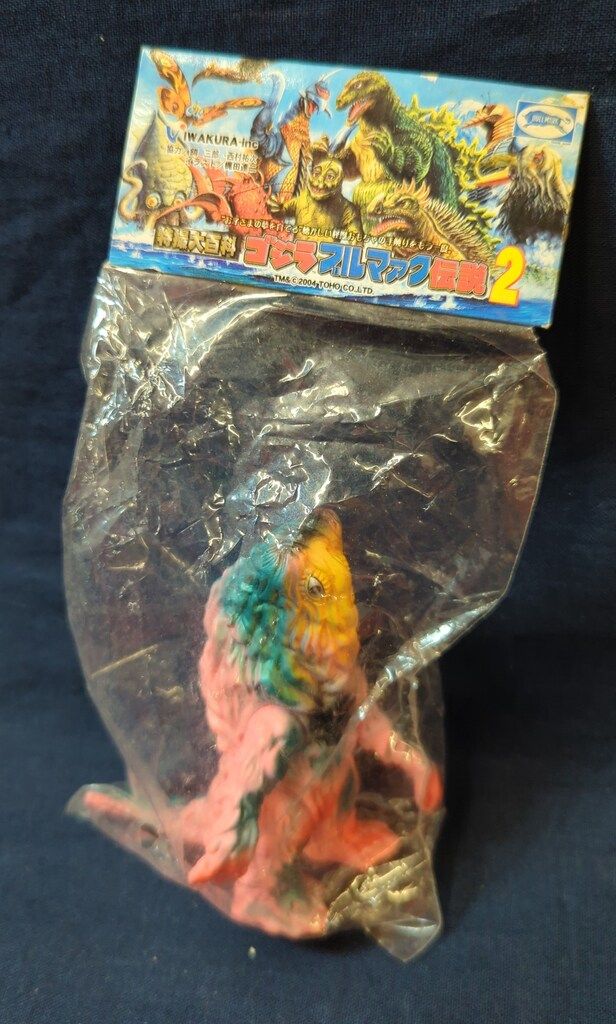 イワクラ ゴジラブルマァク伝説02 シークレット ヘドラ(ピンクver) イワクラ ゴジラブルマァク伝説02 シークレット ヘドラ(ピンク