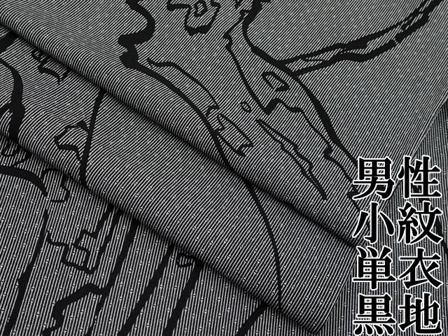 平和屋本店□極上 男性 小紋 単衣 竹万筋 枝文 黒地 逸品