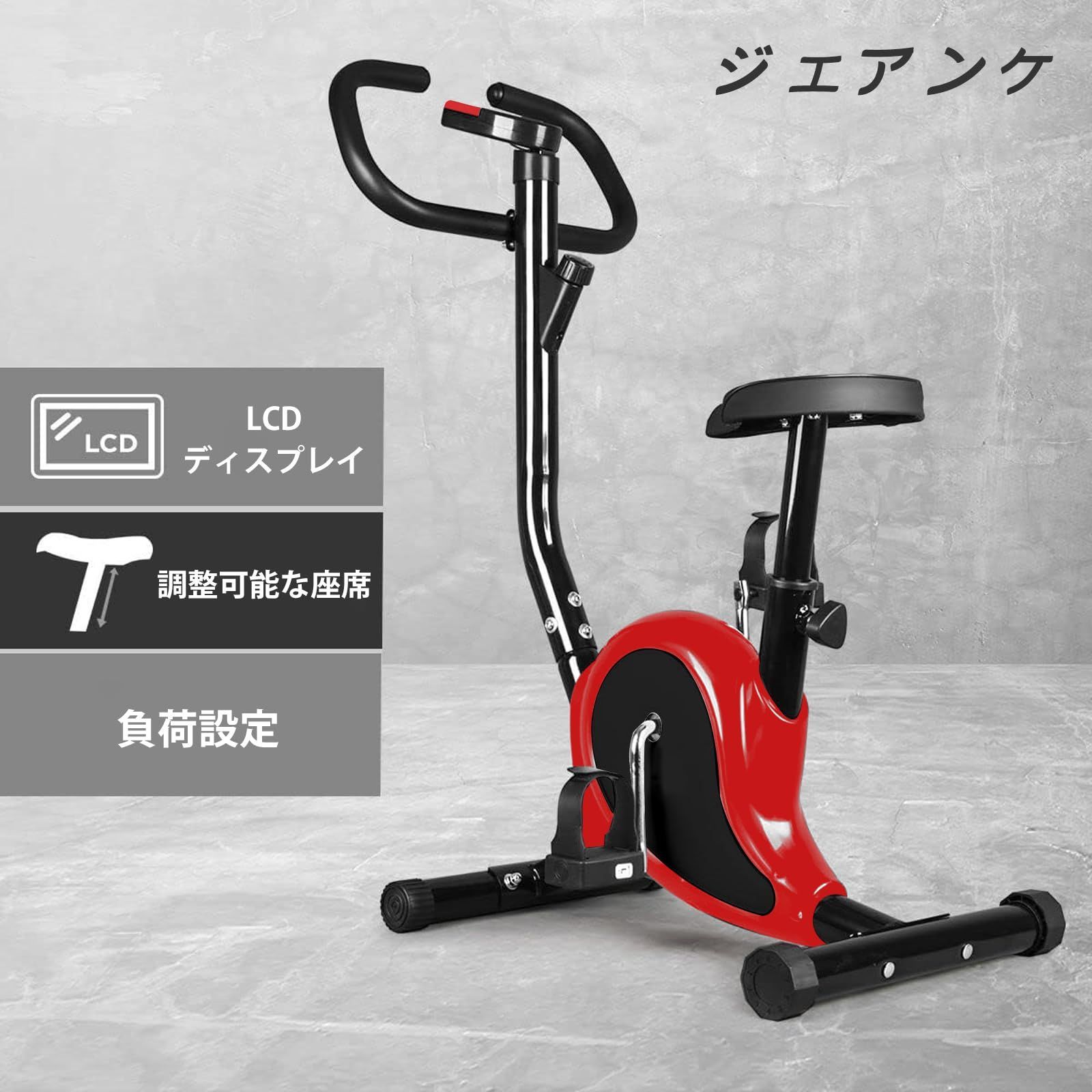 フィットネスバイク
