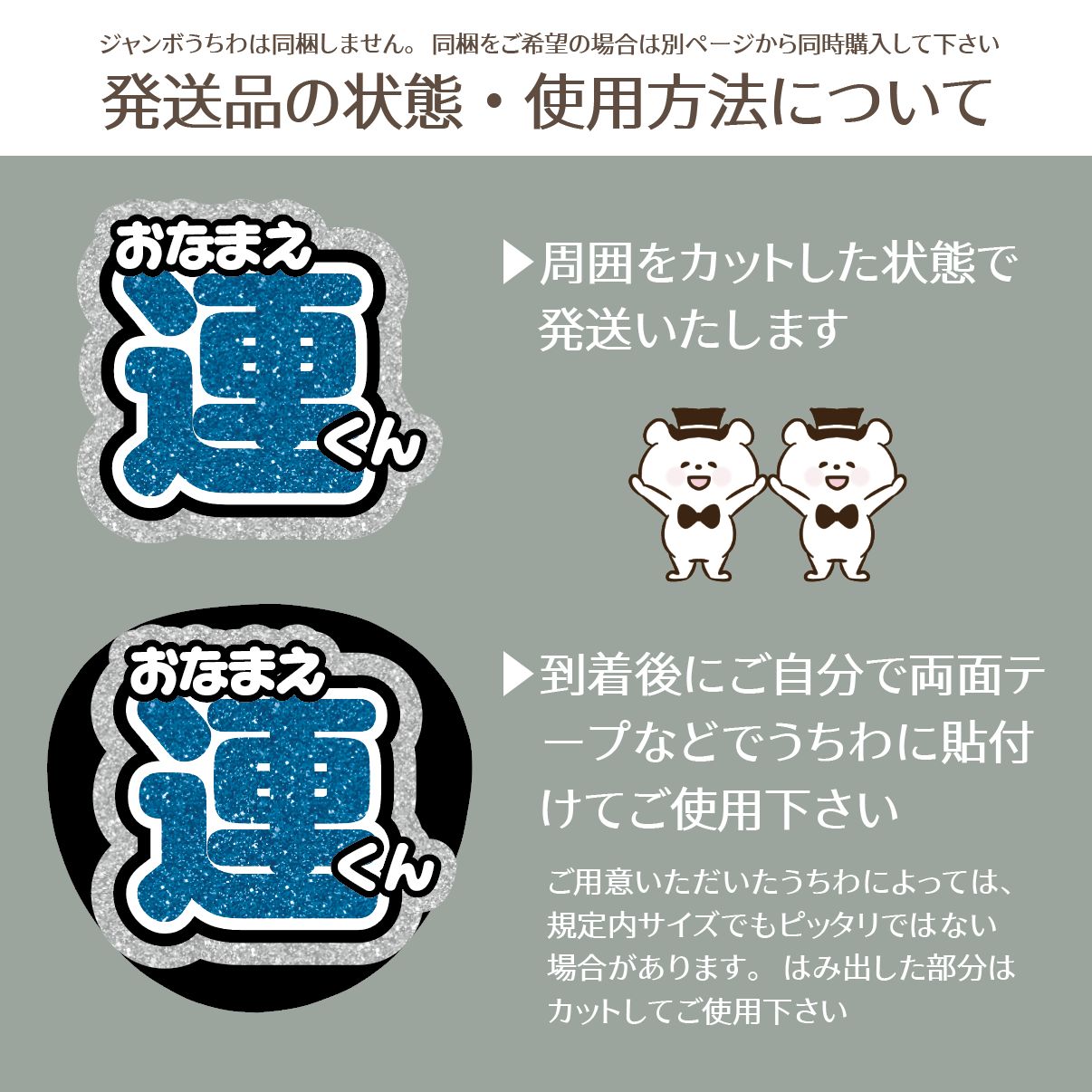 即購入可能】うちわ文字 規定内 規定外 撮影用 会場内持ち込み可能 みんとキッス ひらがな カタカナ - メルカリ