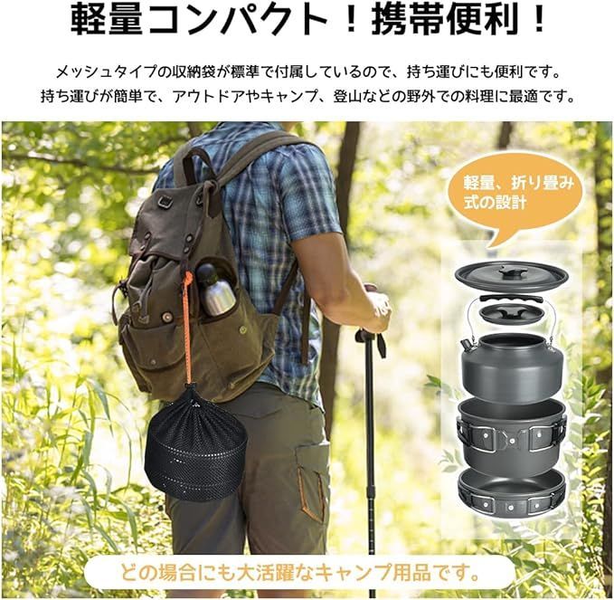 アウトドア調理器具 セット 23人 クッカー キャンプ用品
