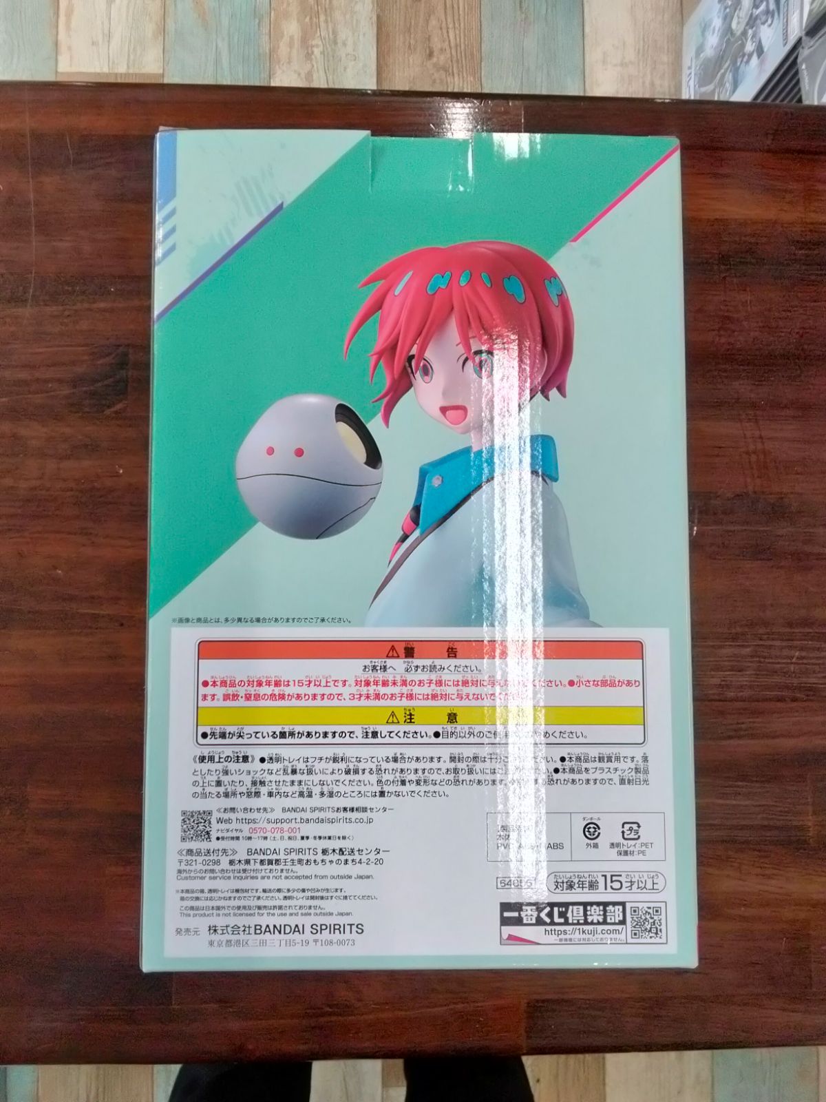 ラストワン賞