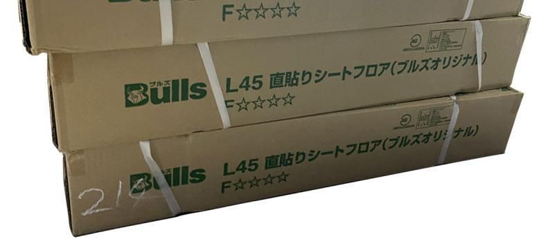 マンション用直貼りシートフロア（ブルズ）