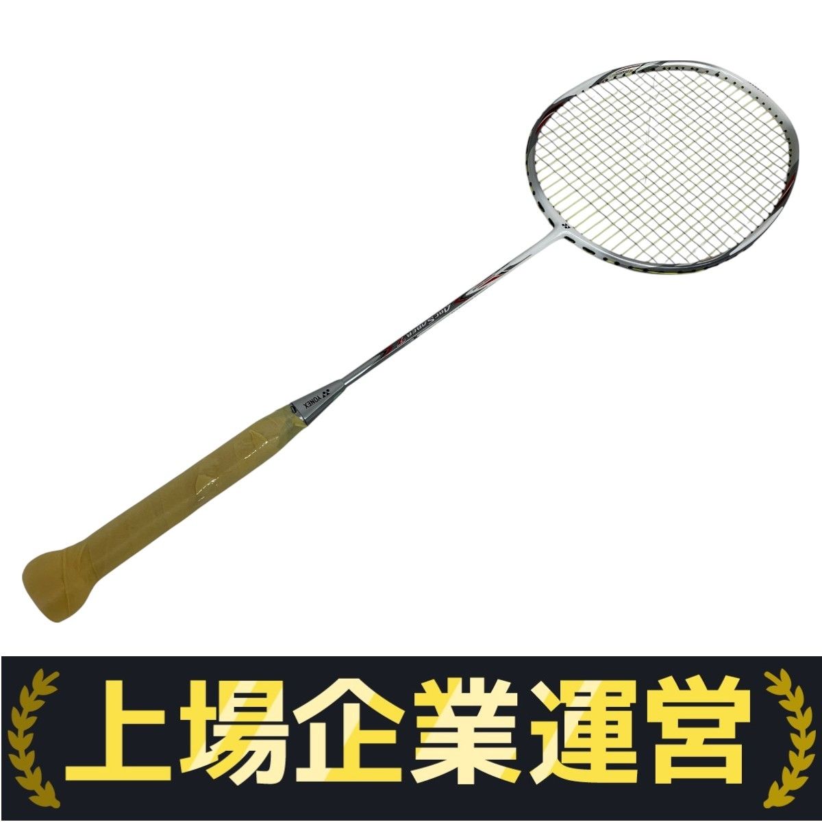 ヨネックス アークセイバー7 バドミントン ラケット 3U G5 Amazon | Yonex(ヨネックス) バドミントン ラケット アーク