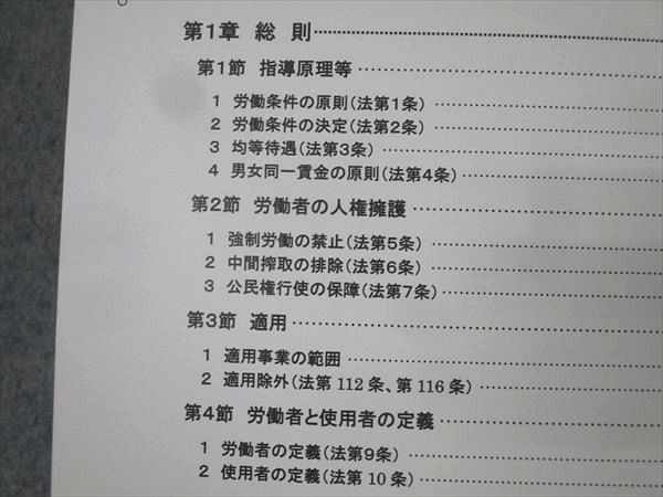 セルズアカデミー 社会保険労務士試験 社会保険に関する一般常識