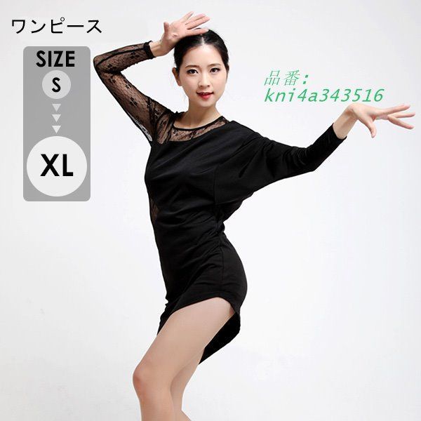 ラテンダンス ドレス 社交ダンス衣装 ダンスドレス セクシー ラテン ダンス服 ダンスウエア 演出着 キャバ タンゴ チャチャチャ フリンジ kni4a343516