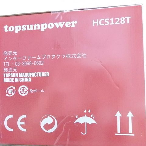 トップサン