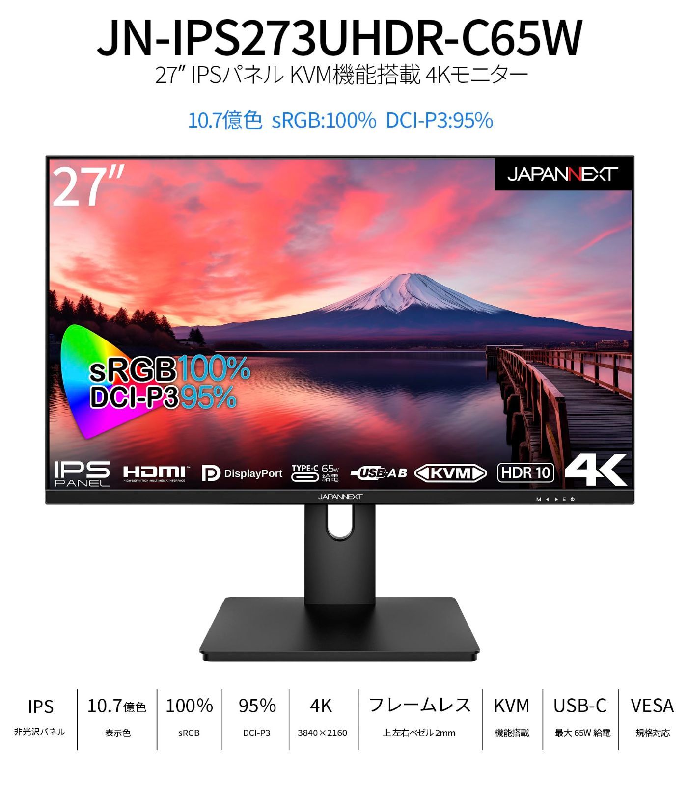 Japannext 27インチ モニター 4k 限定 27インチ IPSパネル搭載 4K