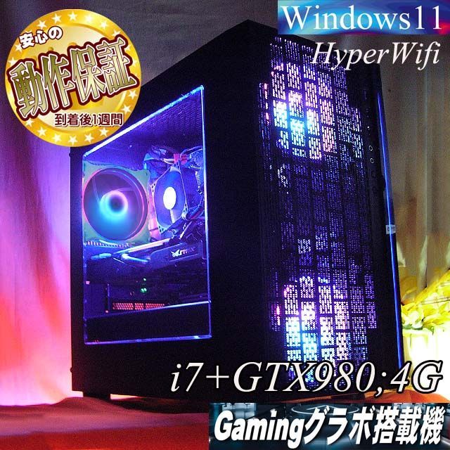 【■虹青◆GTX980+i7ゲーミングPC】ヴァロラント・パルワールド◎ □虹青◇GTX980+i7ゲーミングPC】ヴァロラント・パルワールド