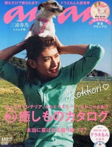 an・an 2013年5月15日号 雑誌