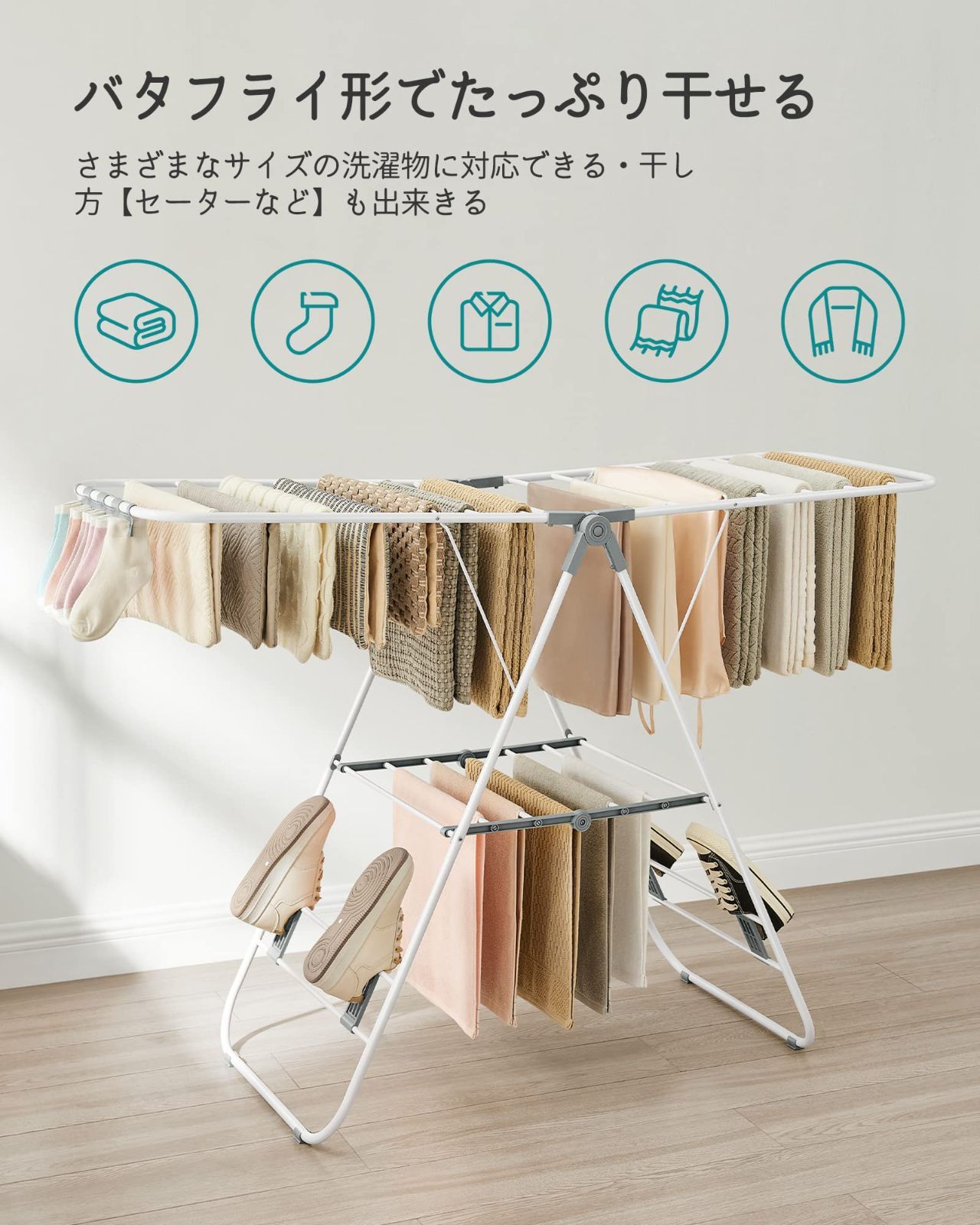 【新着商品】錆びにくい コンパクト 屋外 ベランダ 頑丈 スチール製 省スペース 完成品 物干し竿 物干しハンガー 幅147cm 折り畳み式 タオル干し 布団干し LLR502G01 洗濯干し台 物干しスタンド 室内 物干しラック SONGMICS