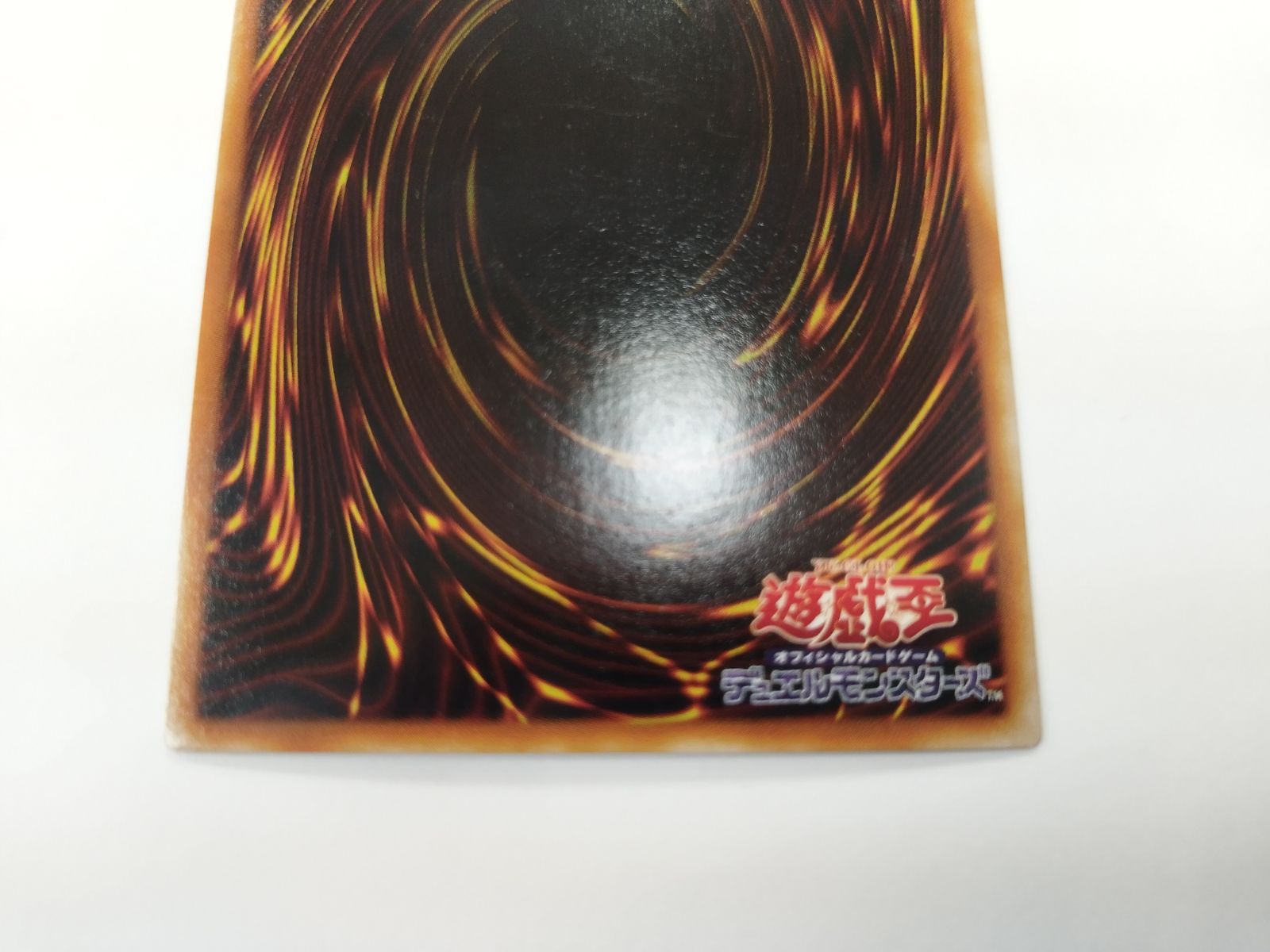 遊戯王 天使の施し 2期 スーパー BC-44 ⑧ - メルカリ