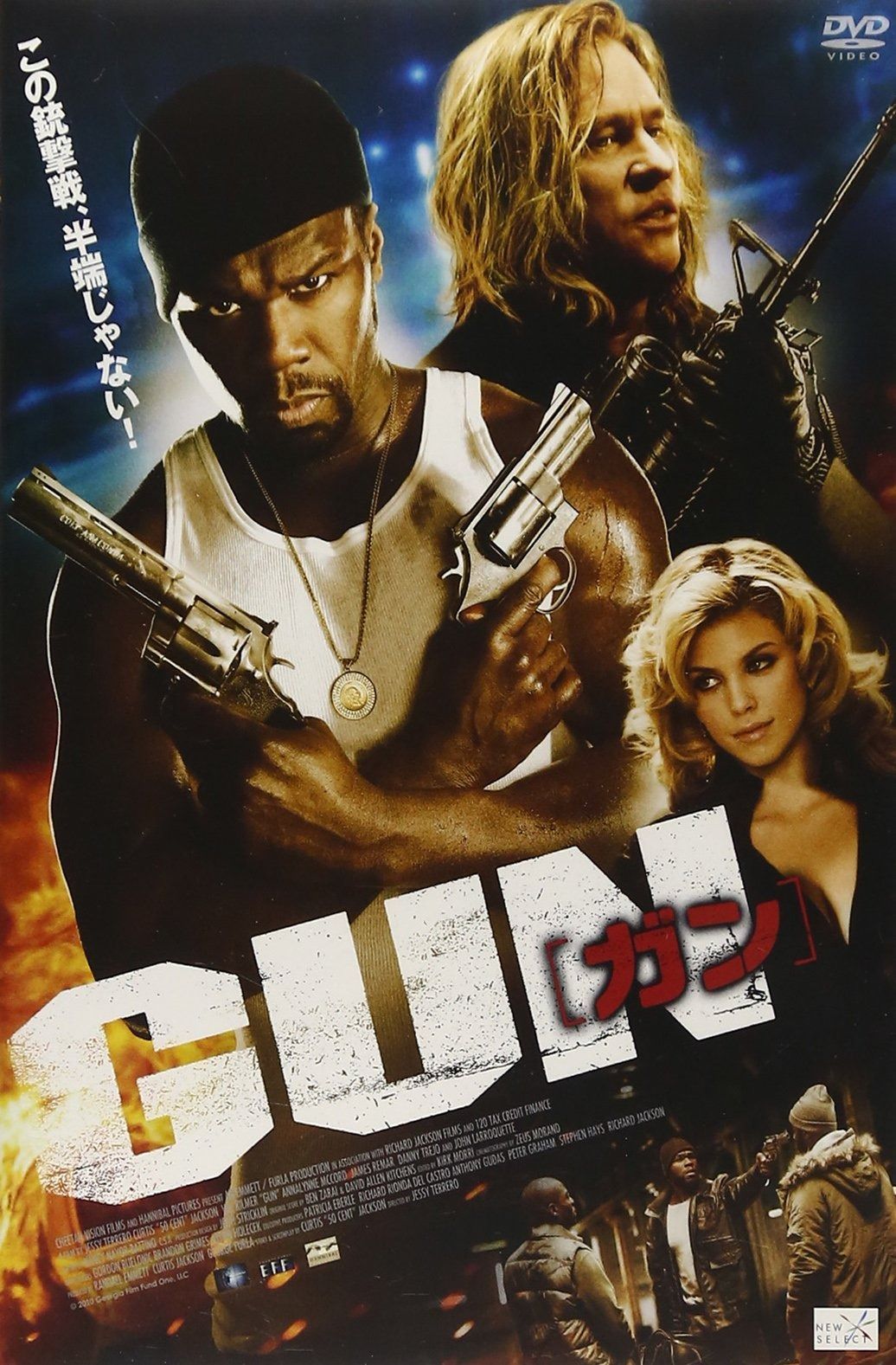 GUN ガン DVD