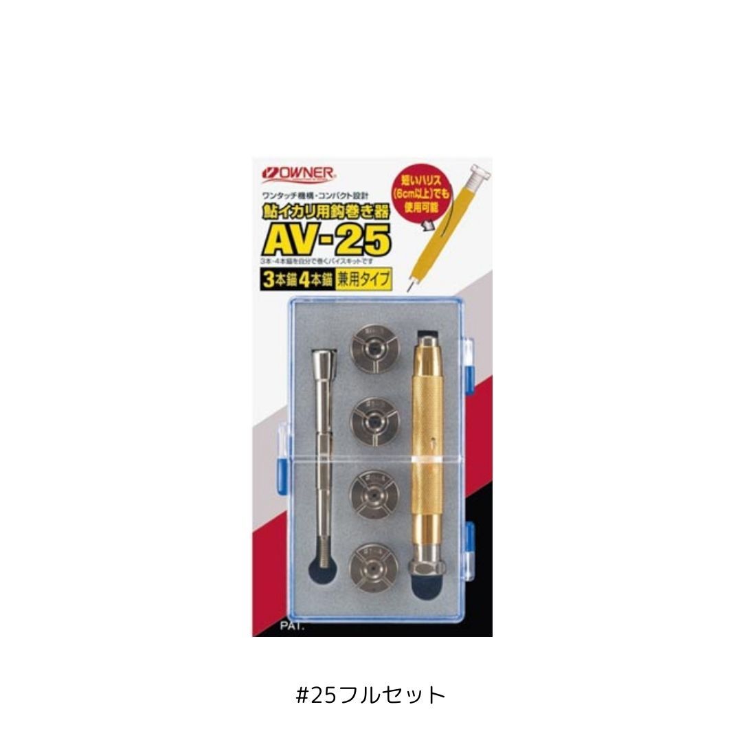 鮎 イカリ 用 鈎 巻き 器