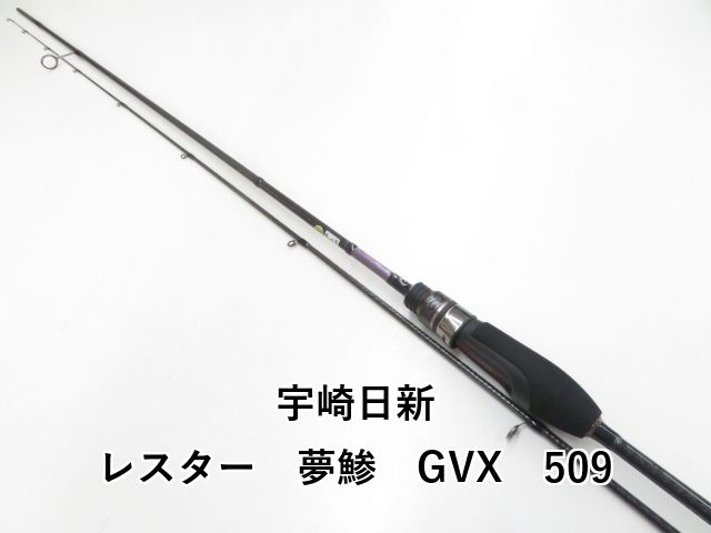 宇崎日新 レスター 夢鯵 GVX 509 03-8309270016