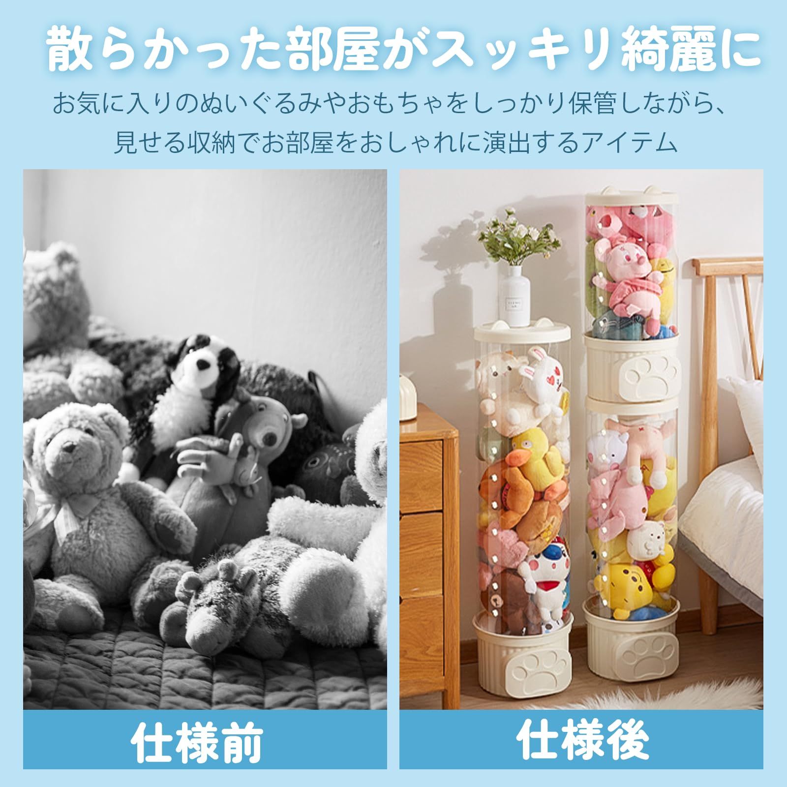 即日発送S.T.S.G ぬいぐるみ 収納ケース 透明 円柱 筒 保管 インテリア 収納 おもちゃ 収納ボックス 片付け (ホワイト 高さ57cm) 収納 ぬいぐるみ収納ボックス 透明 90cm 120cm アクスタ収納