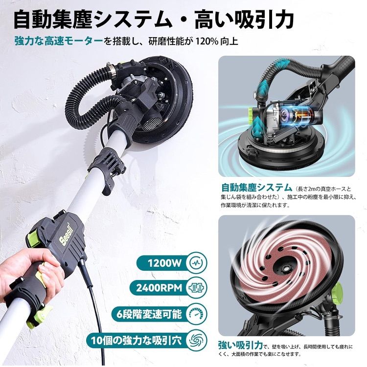 2025最新改良 SEESII 電気ドライウォールサンダー 1200W ポールサンダー 伸縮式ポール 210cm調節 6段変速 2400 RPM LEDライト付き 自動集塵システム ロングダストホース 集塵袋 6枚のサンドペーパー 2枚の無塵サンドペーパー