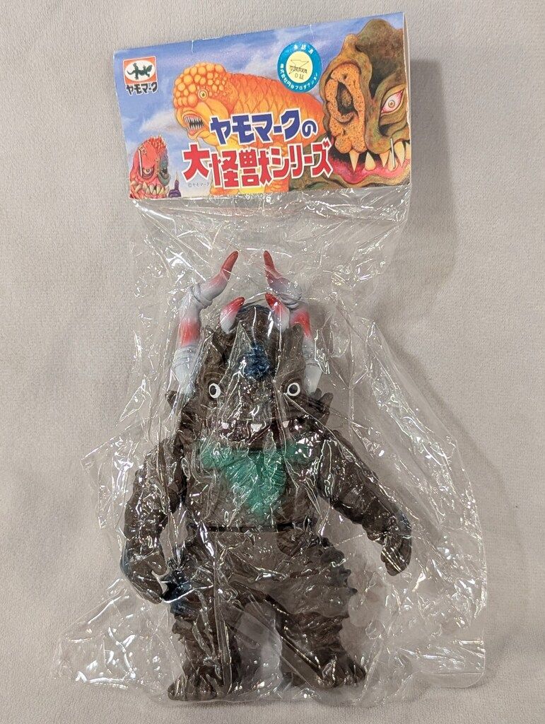 ヤモマーク 大怪獣シリーズ ミクラス 茶色成型