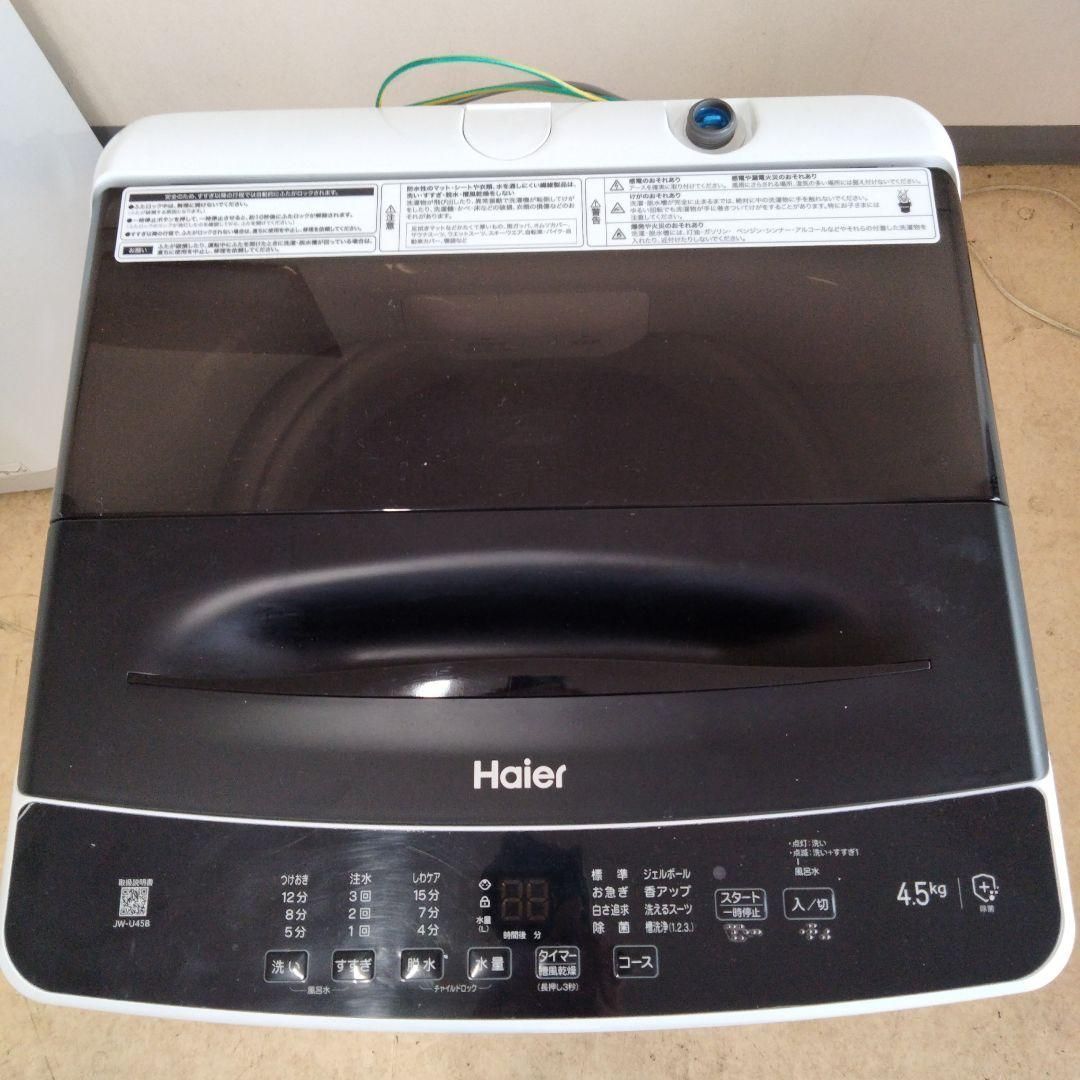 N-1996] 大幅値下げ！Haier 洗濯機 2023年製 4.5Kg - メルカリ