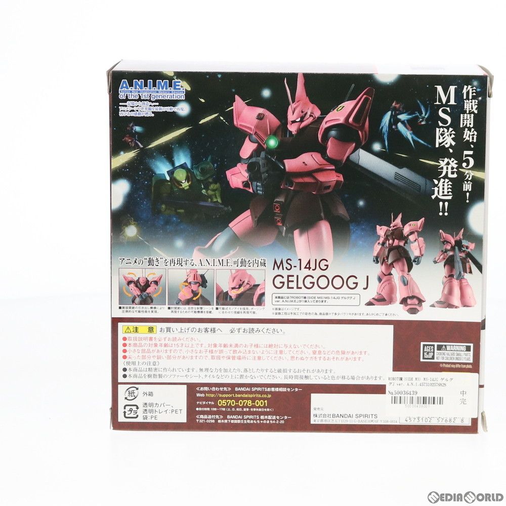 ROBOT魂(SIDE MS) MS-14JG ゲルググJ ver. A.N.I.M.E. 機動戦士