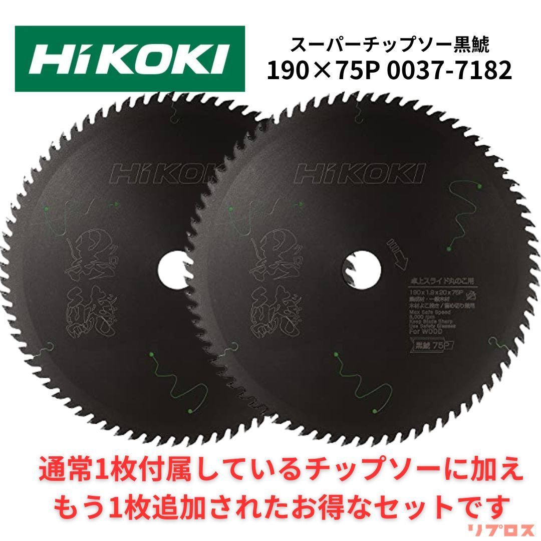 新品 ハイコーキ HiKOKI 190mm 卓上スライド丸のこ 黒鯱チップソー2枚付 C7RSHD(K) 100V 両傾斜 レーザーマーカー  LEDライト内蔵 日立 電動工具 木工 丸ノコ マルノコ 丸鋸 - メルカリ