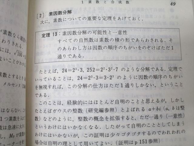 アレフ社 数学 数III演習 書き込みなし【絶版・希少本】 1975 板垣正亮/土師政雄 014s6D アレフ社 数学 数III演習 書き込みなし【絶版・希少本】 1975