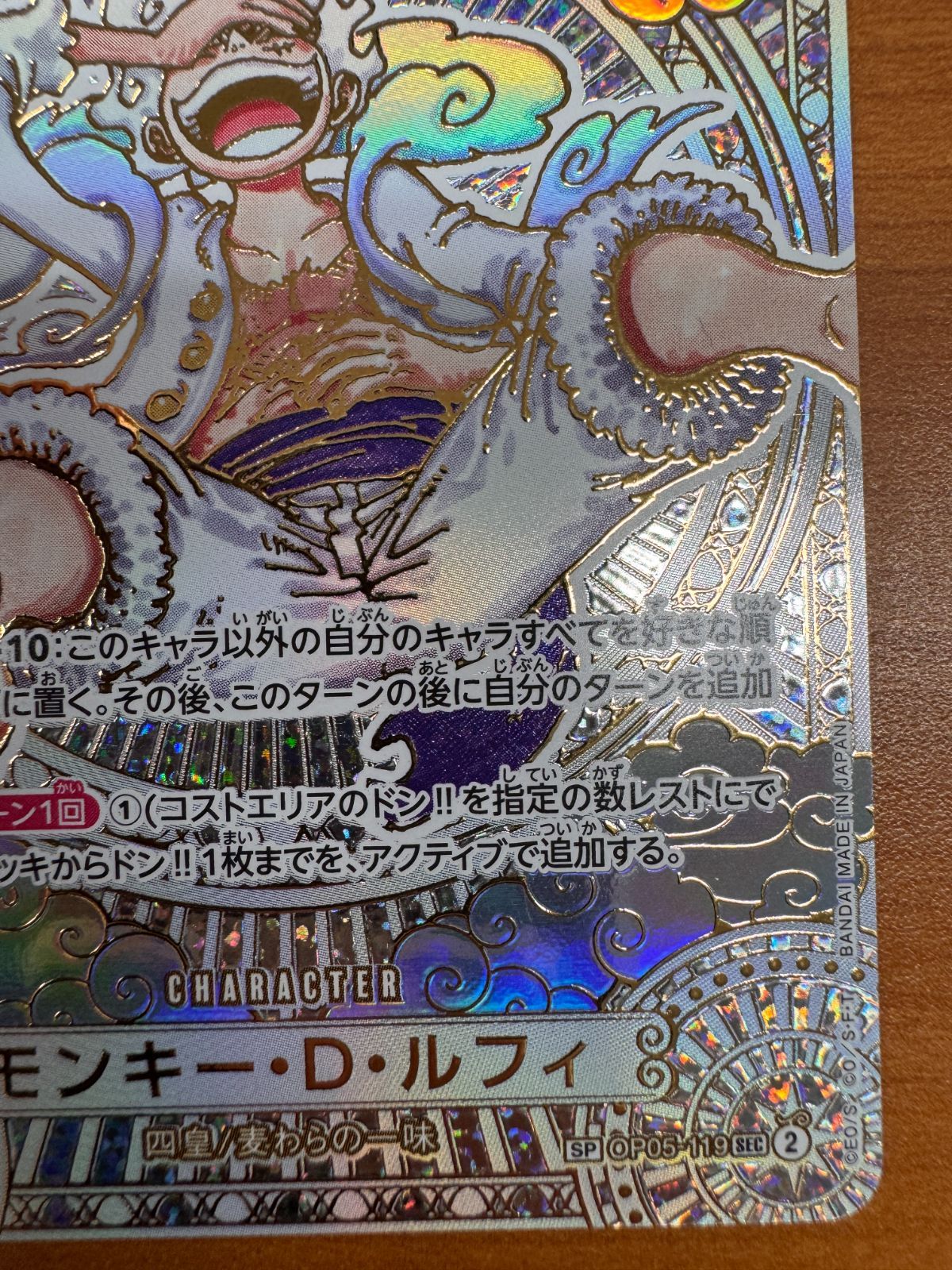 美品 モンキー・D・ルフィ 金枠 SP 3周年記念スペシャルカード