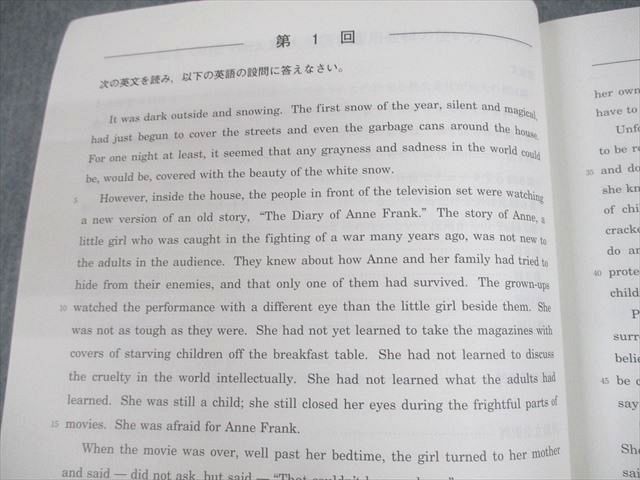 河合塾 京都大学 京大/高校グリーンコース ONE WEX京大英語 自習用教材
