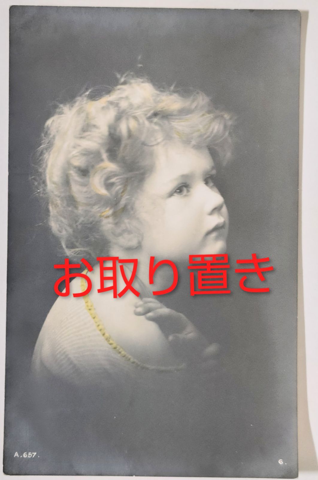 夢のはじまり ― 金の巻き毛の少女 フランス ヴィンテージ ポストカード アンティーク